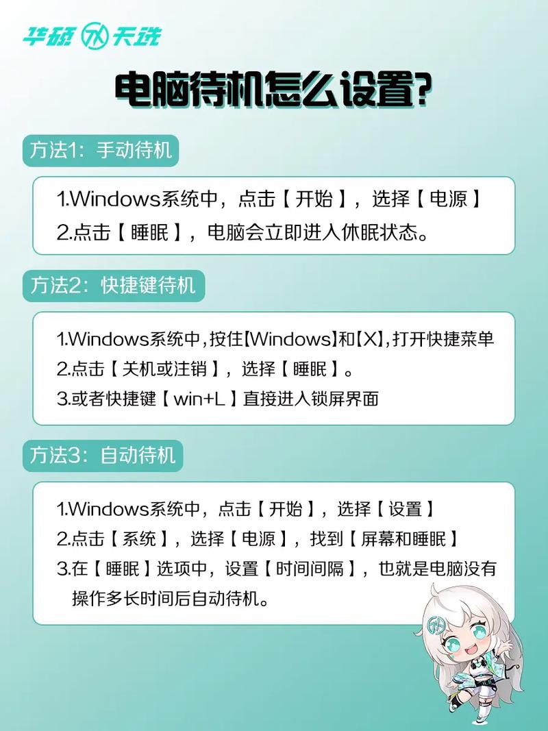 在哪里设置电脑待机时间电脑待机时间怎么设置电脑待机时间设置的...