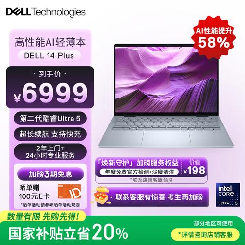 华为和戴尔笔记本哪个好