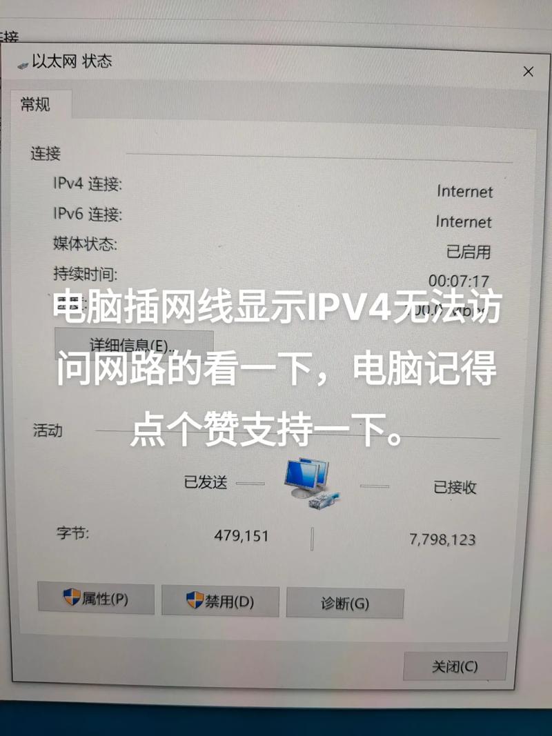 台式机连网显示未识别到网络怎么办?