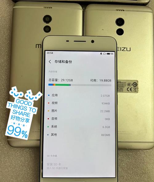 魅族note6怎么显示手机参数