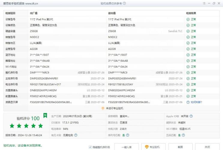 苹果平板ipad2配置参数