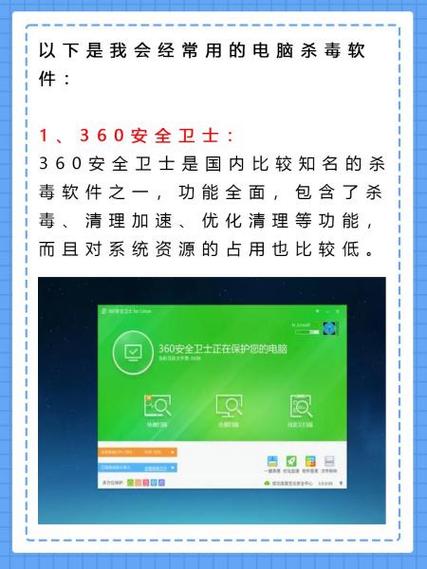 电脑安全卫士哪个好用呢?