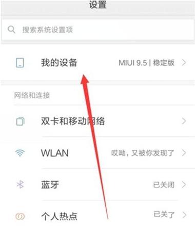 红米电脑文件红米note怎么连接电脑传文件