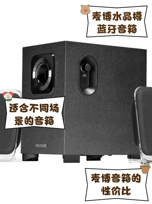 麦博音箱好么?有人了解吗?