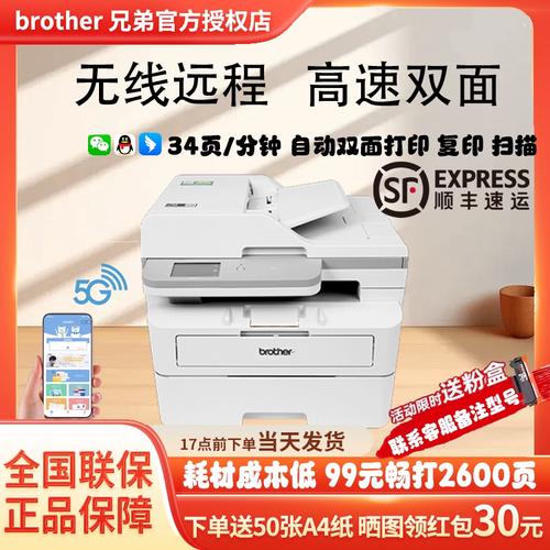 兄弟打印机的扫描功能怎么用?