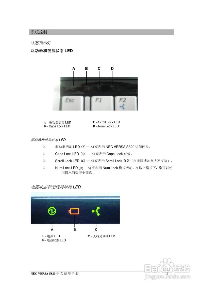如何使用nec电脑