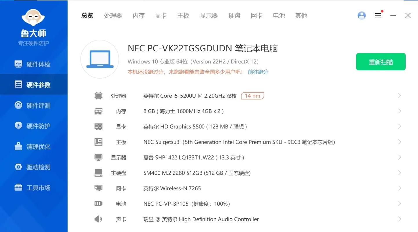 neC电脑如何开机