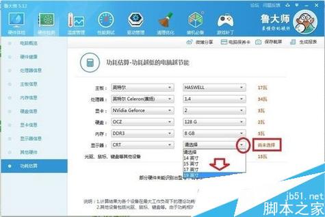 查看电脑电源多少w_怎么查看电脑电源用了多少