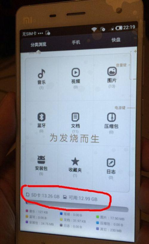 小米4内存还分系统储存和内部储存吗?