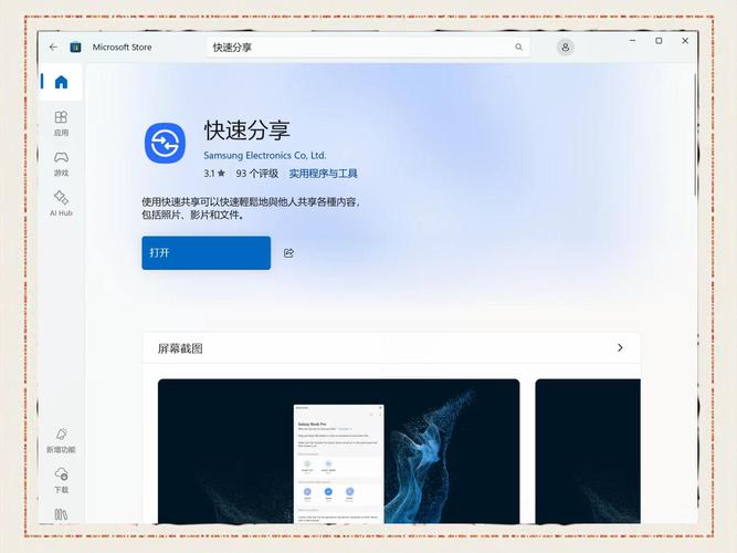 三星平板电脑开机三星的平板电脑怎么开机