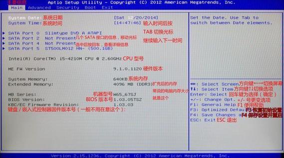 神舟bios怎么进入bios