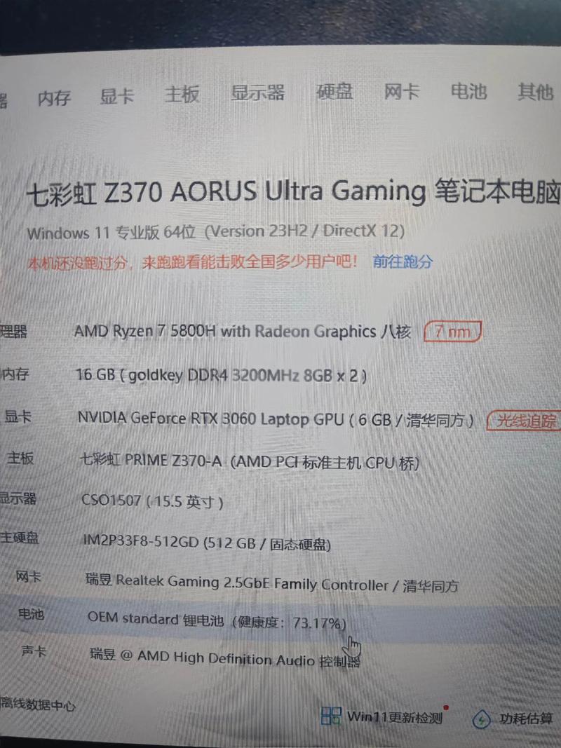 rtx3070m和3060m的区别?