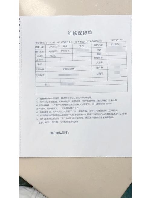 不同品牌笔记本电脑的售后费用多少
