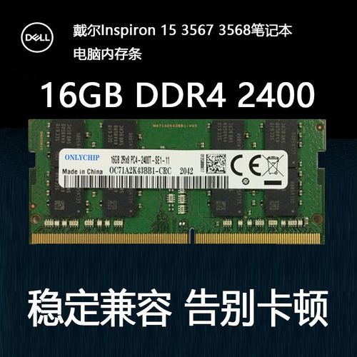 戴尔8g内存够用吗,戴尔8g内存条多少钱一个