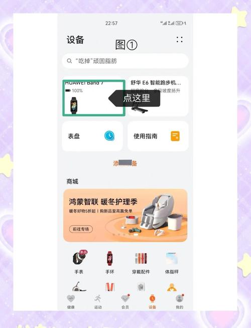 荣耀手环怎么设置消息提醒时间显示