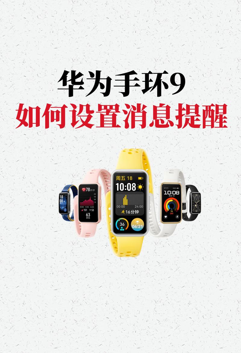 荣耀手环3支持消息查看吗