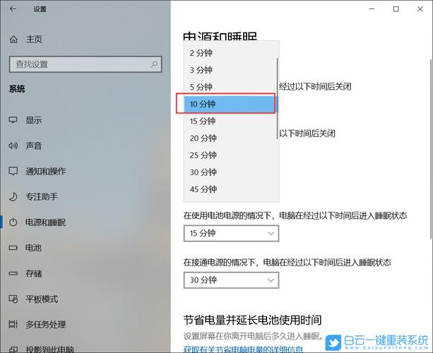 电脑锁屏密码怎么设置时间长短