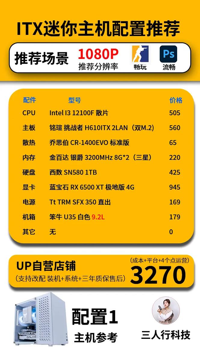 新手购买便携式电脑怎么选?4款迷你电脑配置好使用体验棒