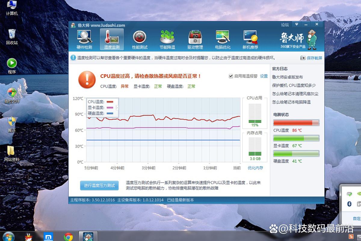 戴尔笔记本电脑cpu温度多少正常笔记本电脑cpu温度多少正常