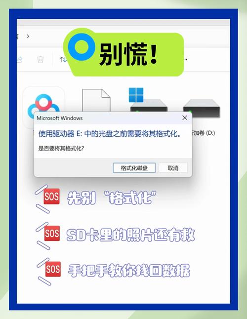 运动相机误格式化了还能找回来吗