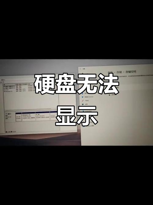 安装固态硬盘后无法在电脑上显示怎么办?