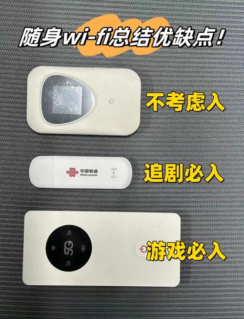 网速快的随身wifi优缺点有哪些