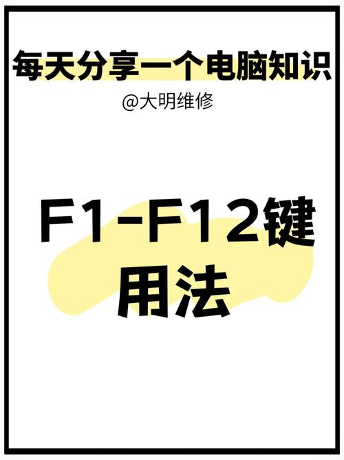 笔记本电脑键盘的功能键介绍