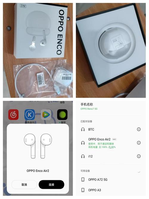 oppo耳机encoair2如何重新连接