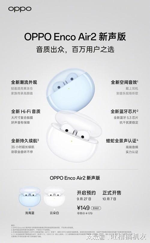 oppoencoair3耳机使用说明书