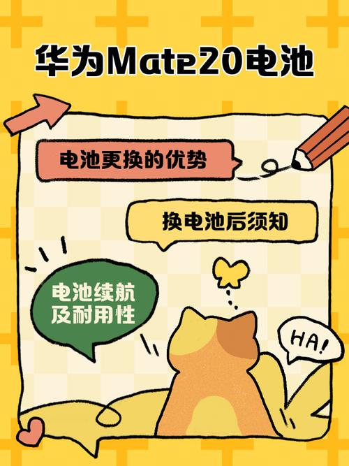华为mate20怎么看电池寿命