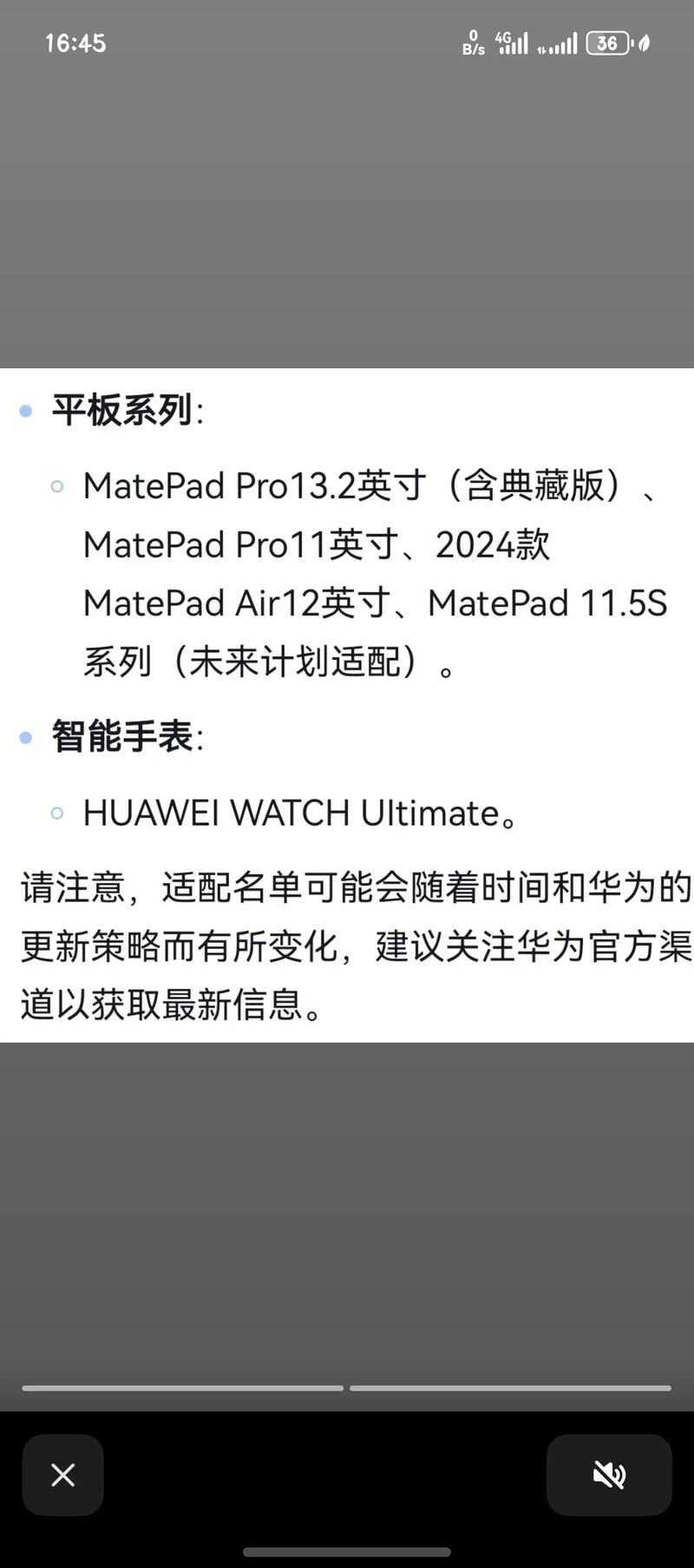 荣耀play可以升级鸿蒙系统吗_荣耀play能升级鸿蒙吗[多图]