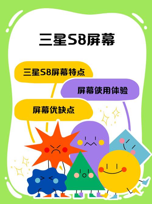 三星s8屏幕多大?分辨率是多少?有人清楚吗?
