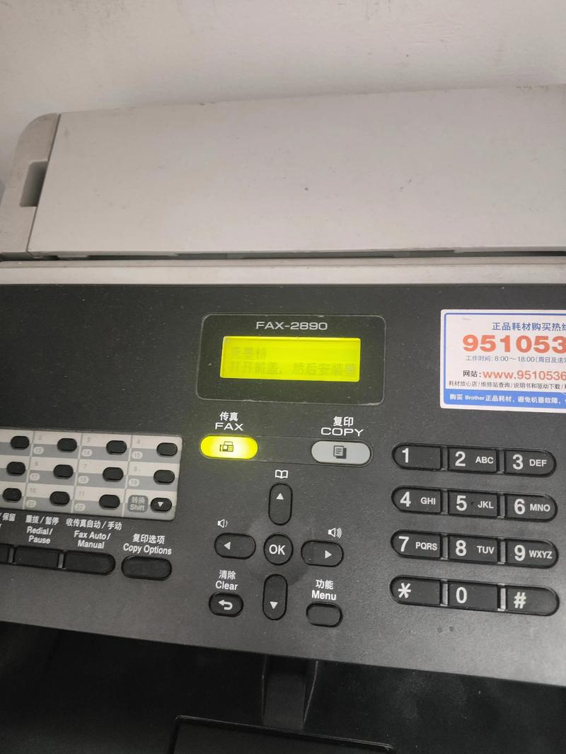 怎样安装兄弟FAX2820打印机?