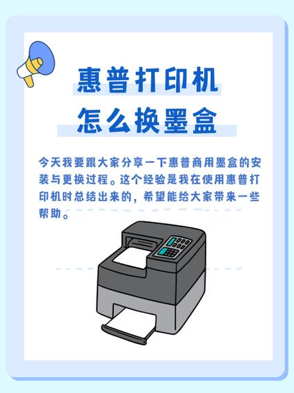 惠普打印扫描一体机怎么换墨盒