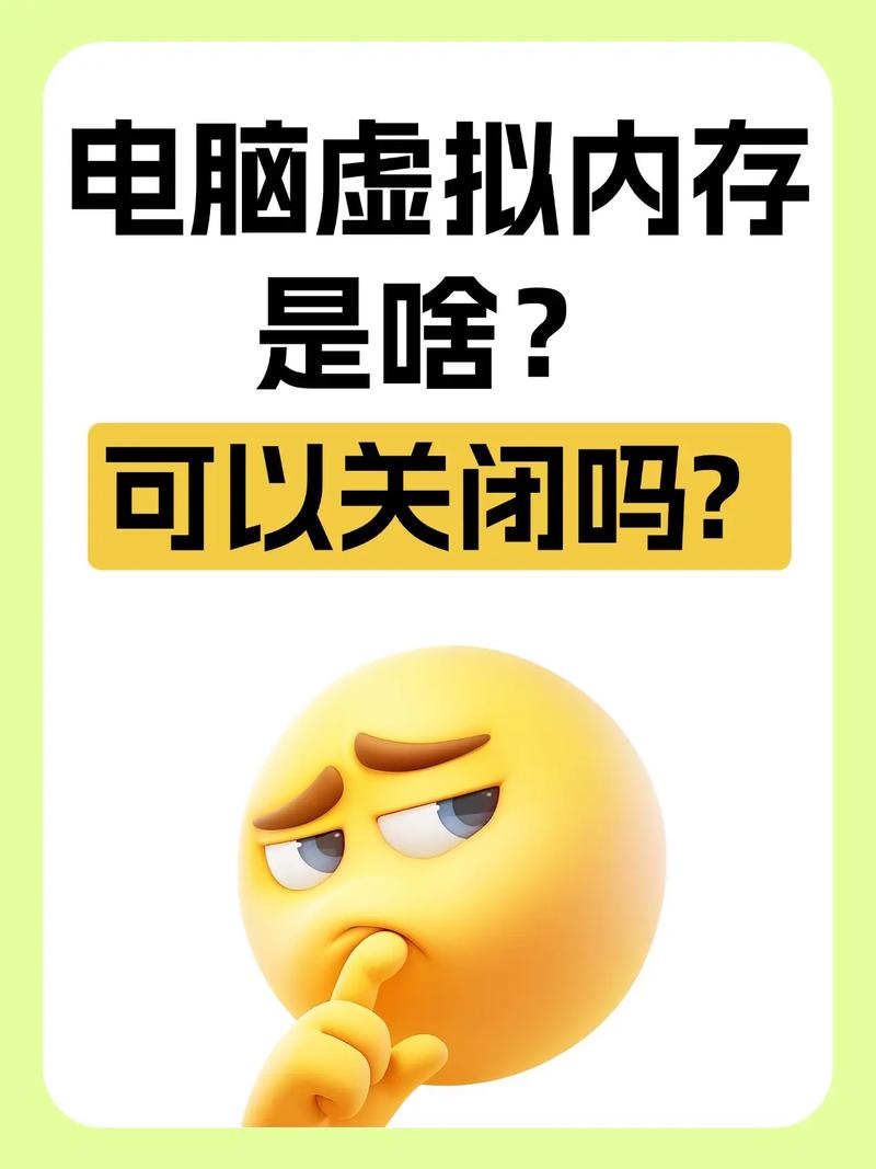 电脑虚拟内存有什么危害吗?