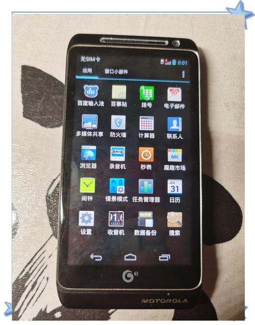 摩托罗拉ME525上市时间