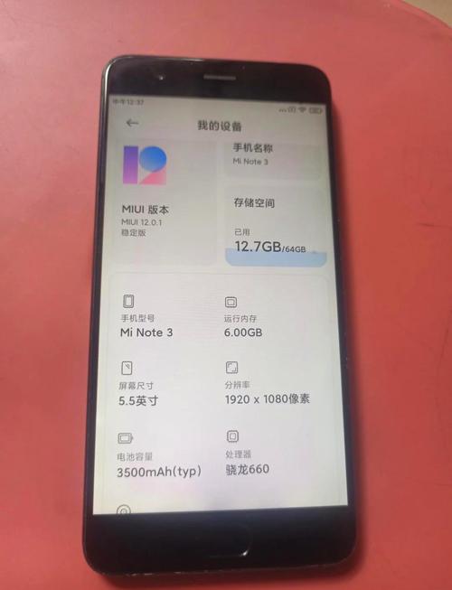 请问小米note3是哪一年发布的呀