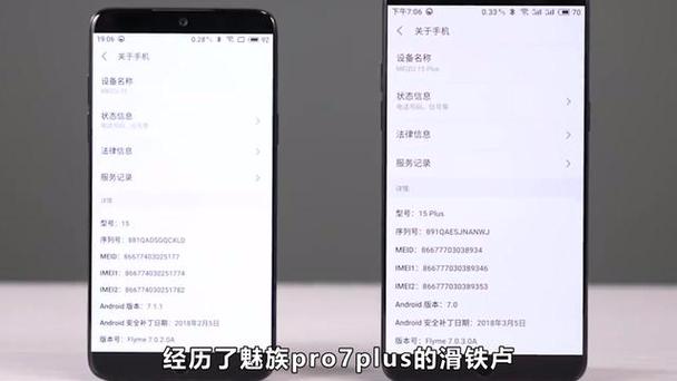 魅族15参数配置详细(魅族15参数)