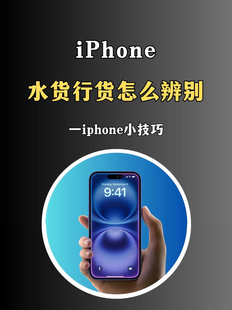 手机正品与水货怎么区别