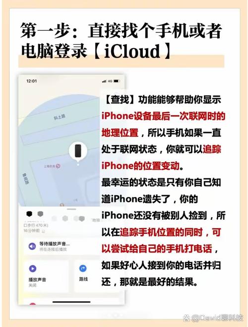 苹果查找找不到位置是什么原因
