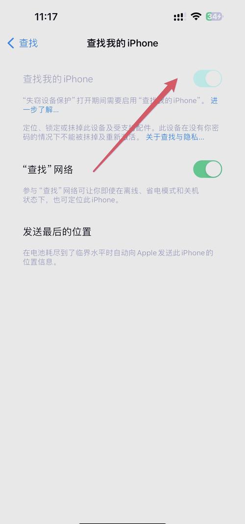 查找我的iphone为什么查看不到地址