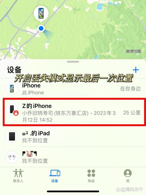 在查找我的iPhone里为什么查不到我其它手机位置,用一个APP账号