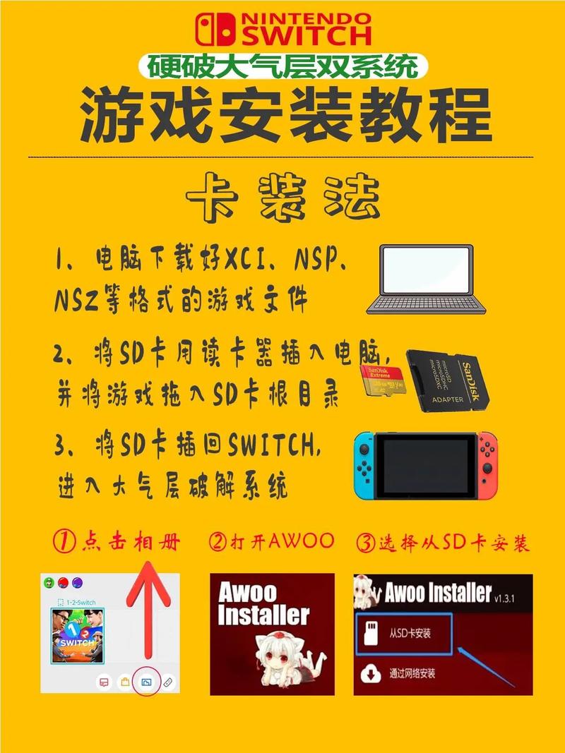 国行switch解锁方法