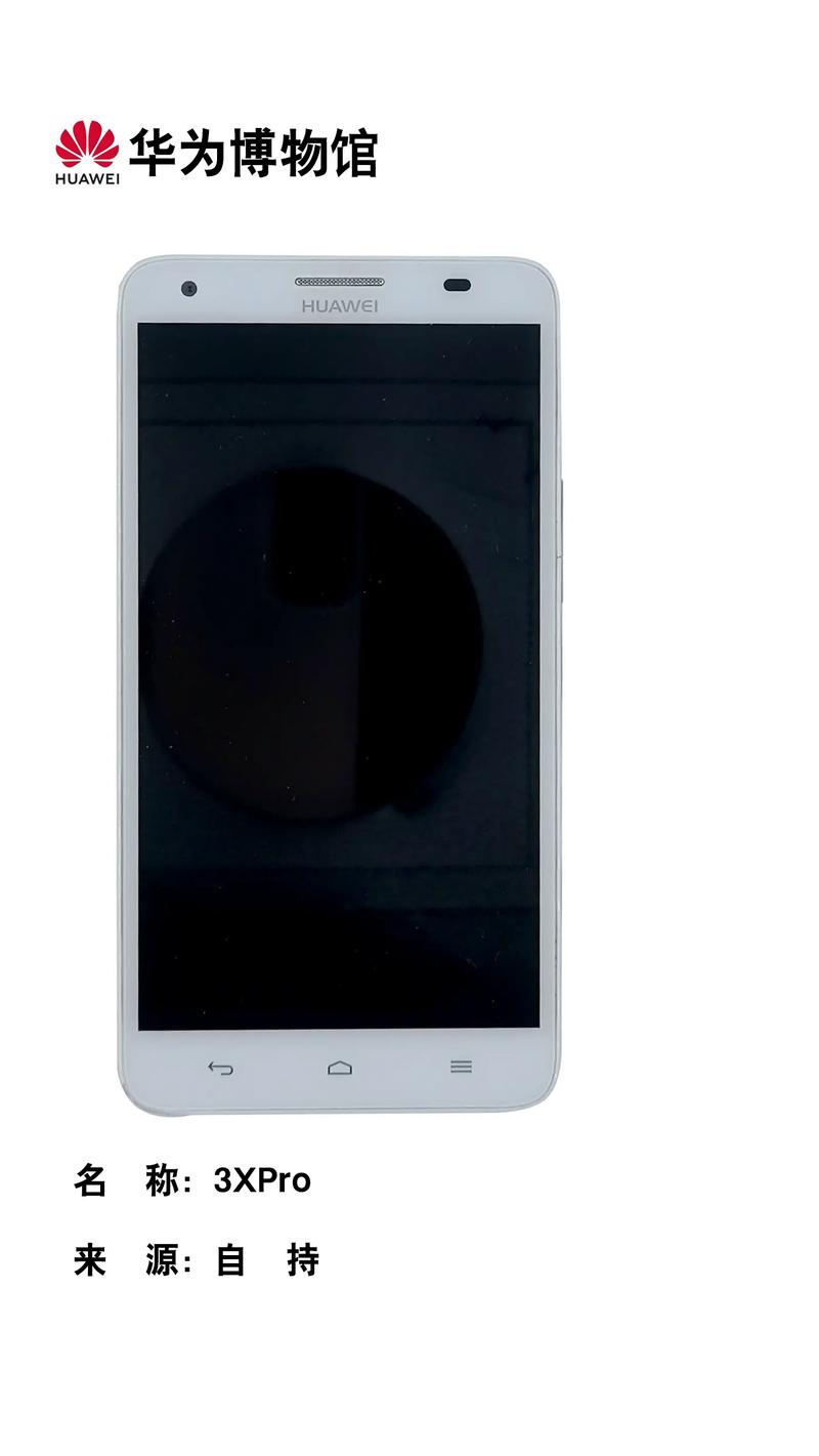 荣耀3x的“pro”怎么念