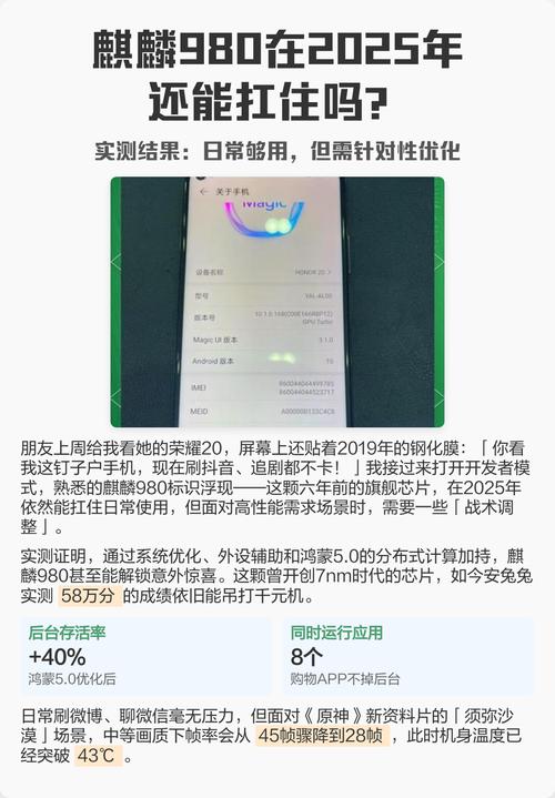 骁龙845和麒麟980谁好?有什么区别