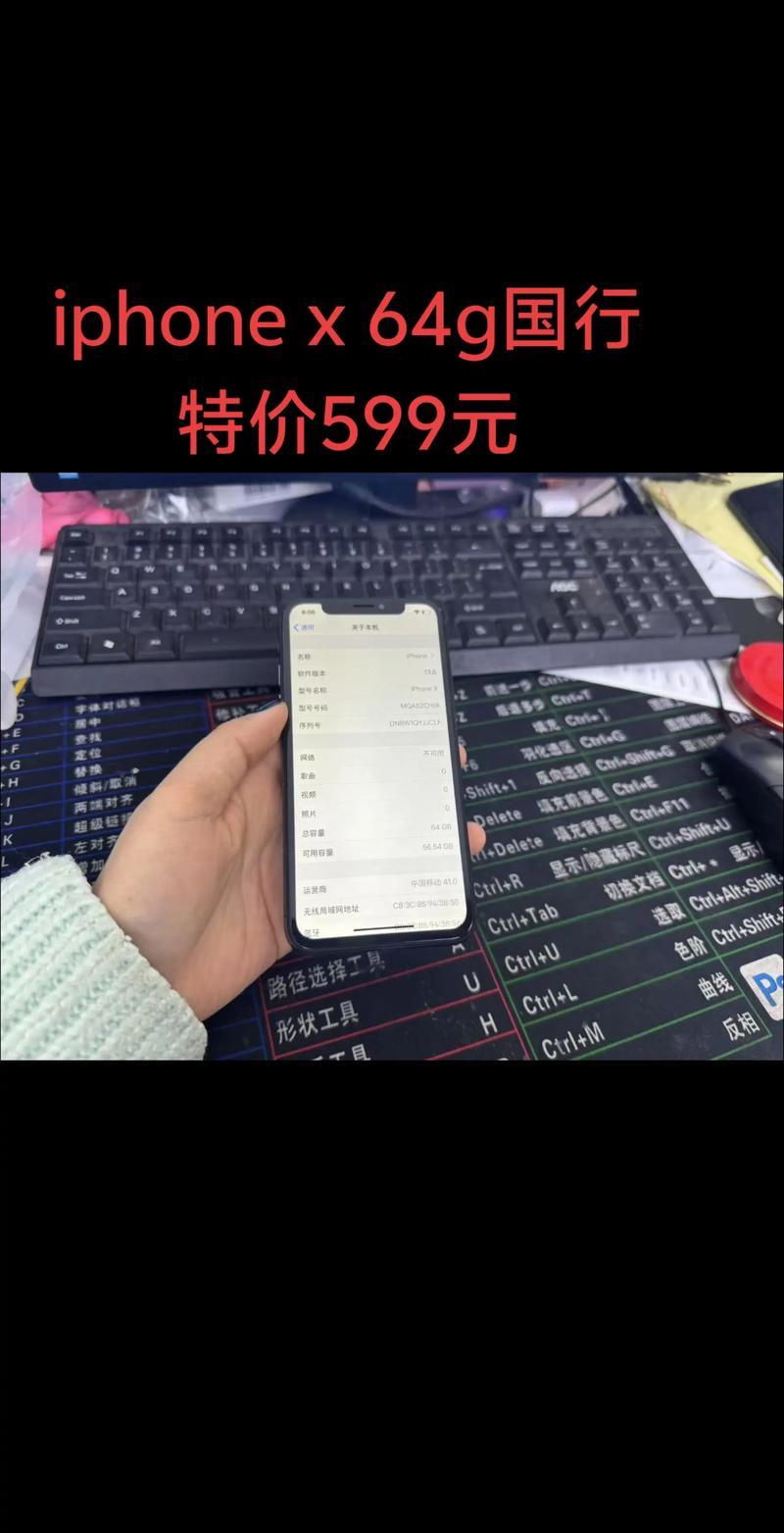 苹果x现在卖多少钱啊?