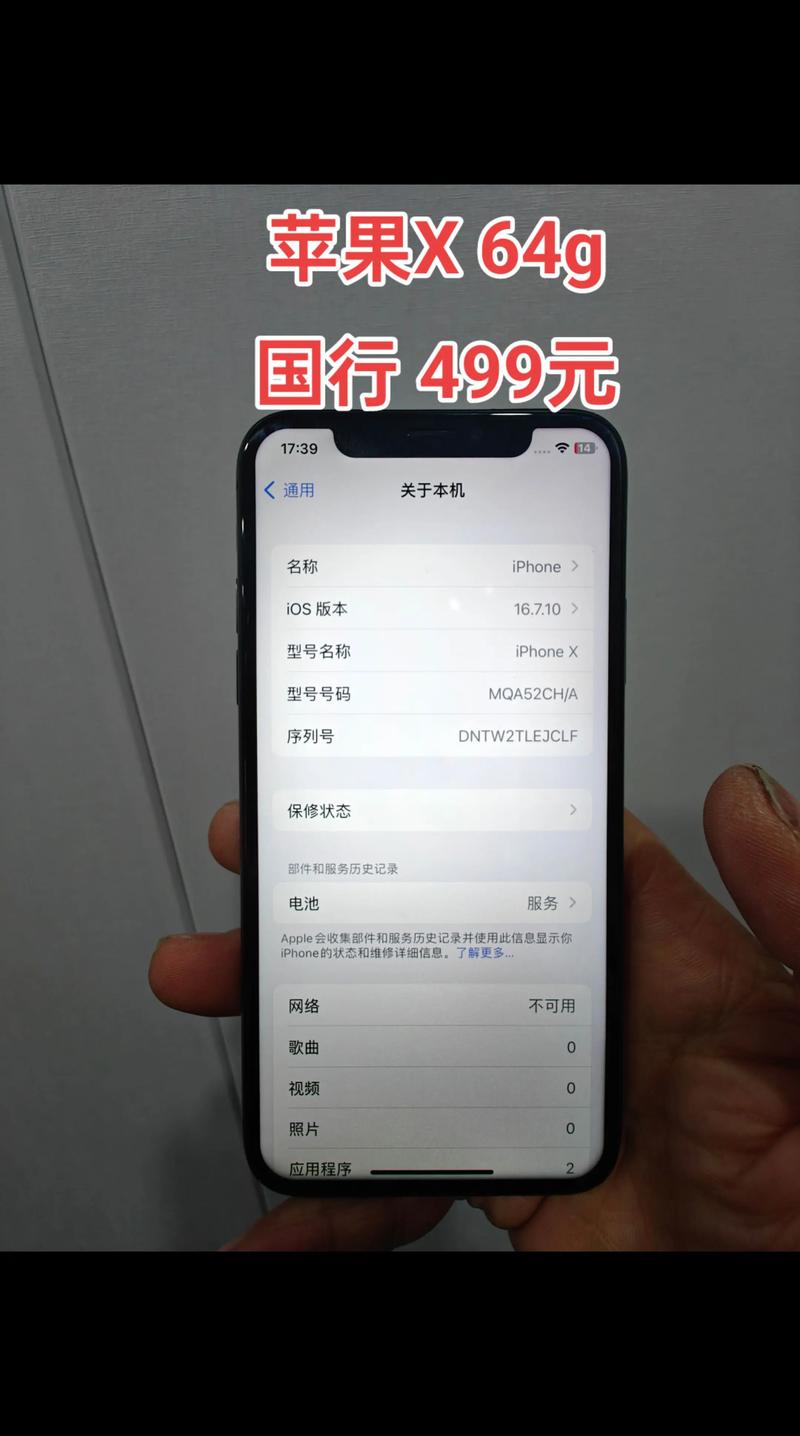 苹果xr用了17天现在出手值多少钱?该不该出手亏多少钱?