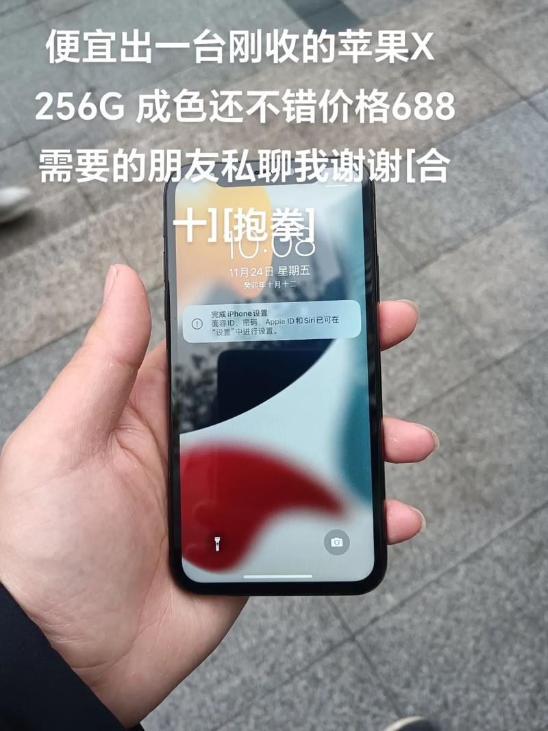 港版苹果X现在卖多少钱