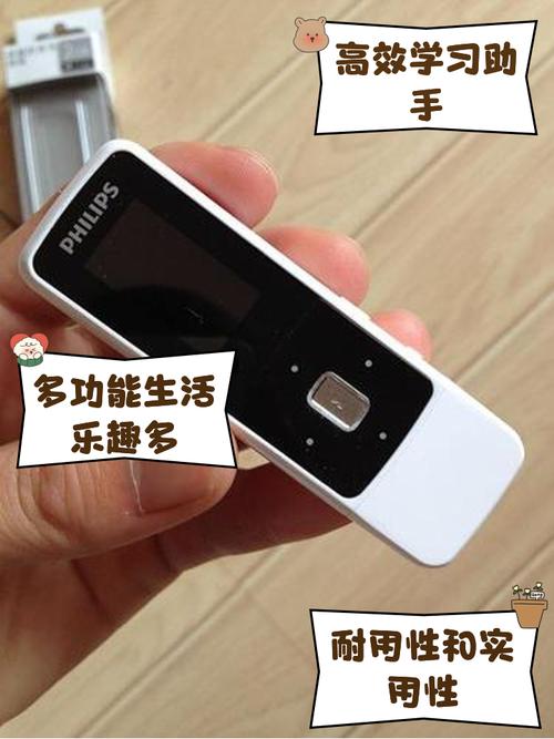 飞利浦MP3用什么芯片