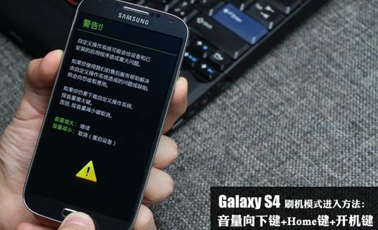 三星s4怎么刷级